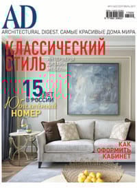 Architectural Digest