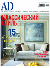 Architectural Digest