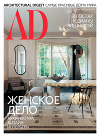 Architectural Digest Russia