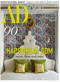 Architectural Digest