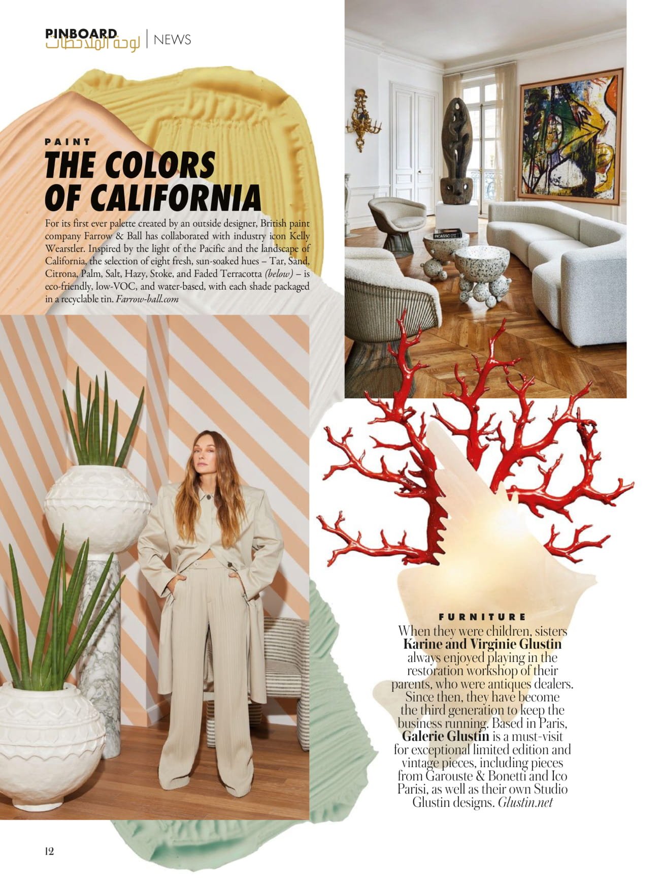 Vogue Living ARABIA