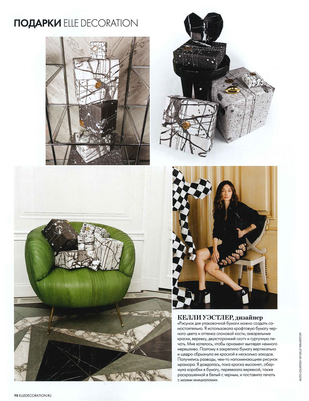 Elle Decoration
